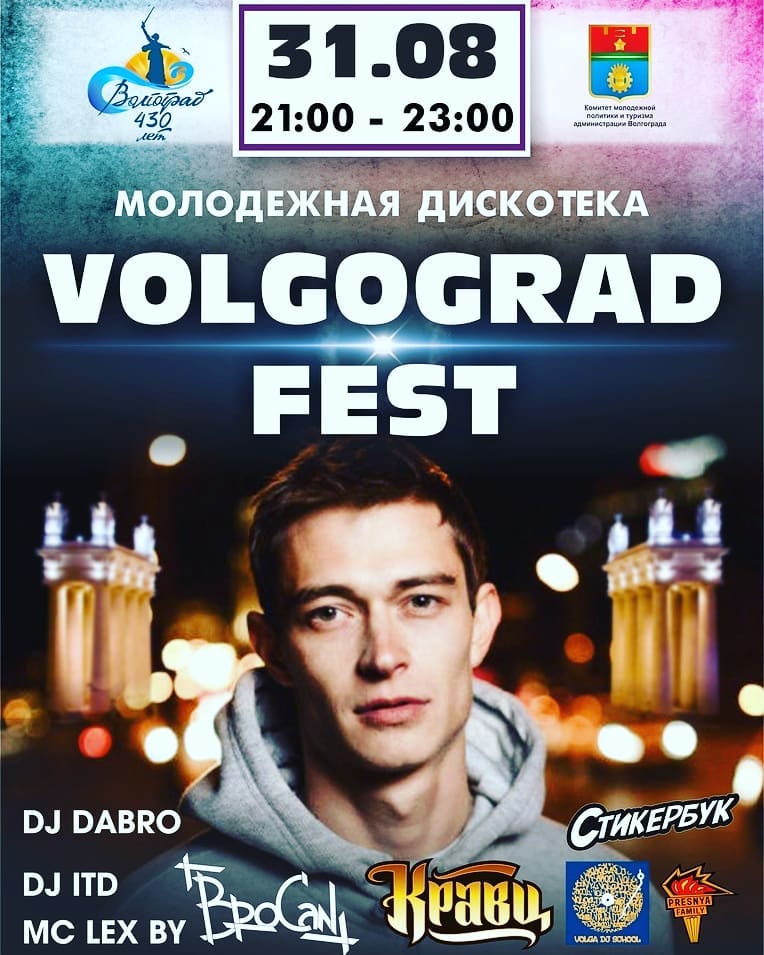 Молодежная дискотека Volgograd FEST (31.08.2019)