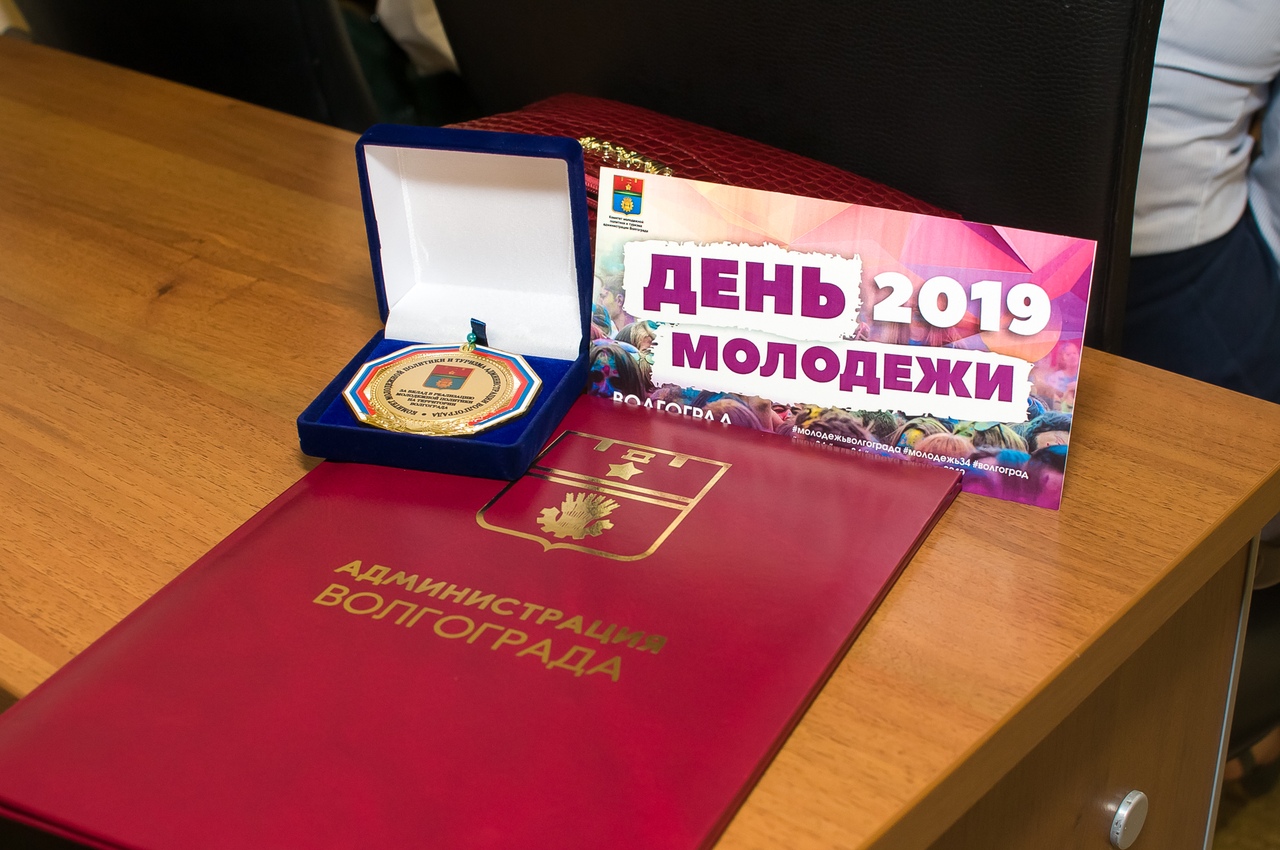 Награждение сотрудников сферы молодёжной политики (04.07.2019)